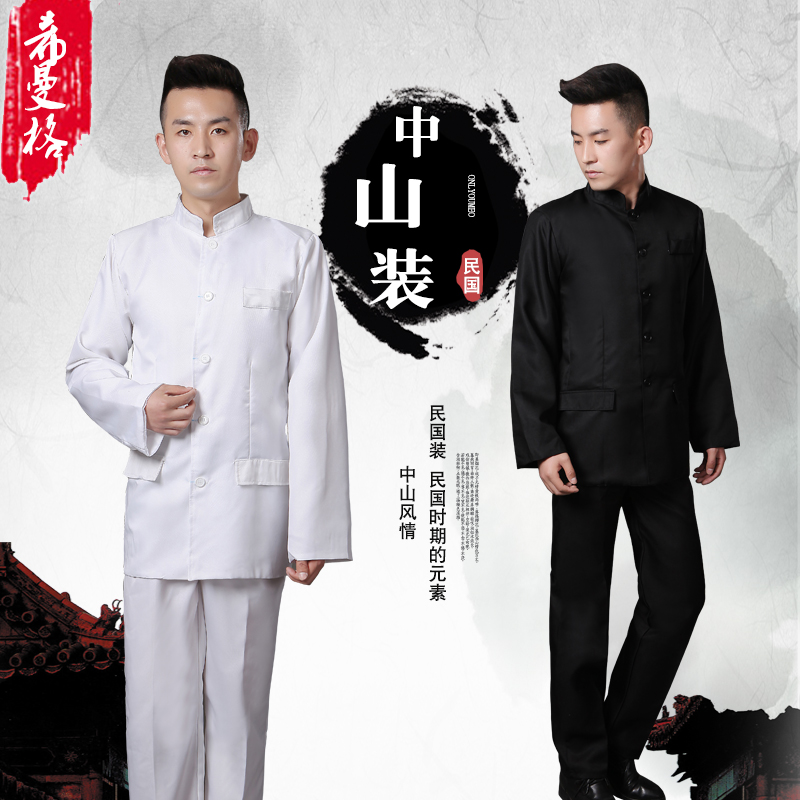 The Republic of China's Sun Yat-sen Costume Men and Men's Men's Graduation Suit 54 Youth Costume Class Men's Costume Men's Performance