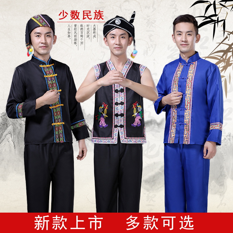 Miao performance clothing Yunnan Yi ethnic minority dance clothing Guangxi Zhuang Li Tujia performance men's clothing