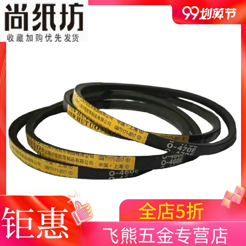 ZO type triangle belt O400 O410 O420 O430 O440 O445 O450 O455E washing machine belt