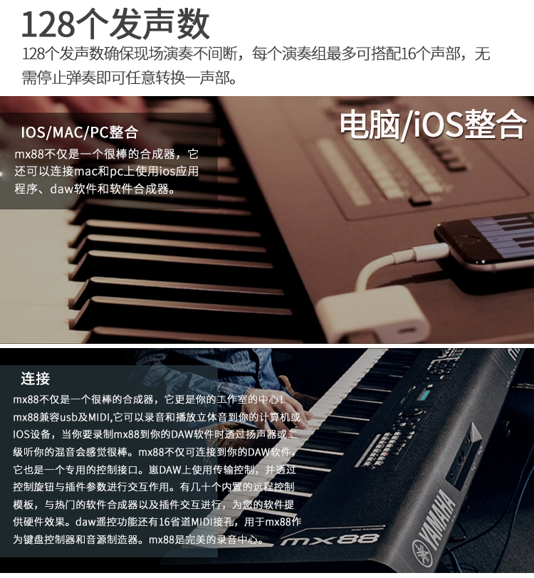 Yamaha Yamaha sản xuất âm nhạc tổng hợp điện tử MX88 búa sắp xếp bàn phím 88 đàn piano phím cảm ứng sáng tạo piano dien
