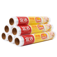 【买2送1】宜洁大号断点式保鲜膜30米