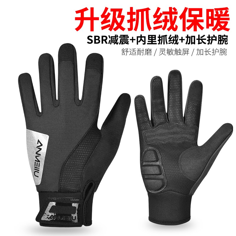 Bike gloves riding gloves for men and women autumn and winter locomotive gush warm and shock absorbing long finger touch screen bike gear