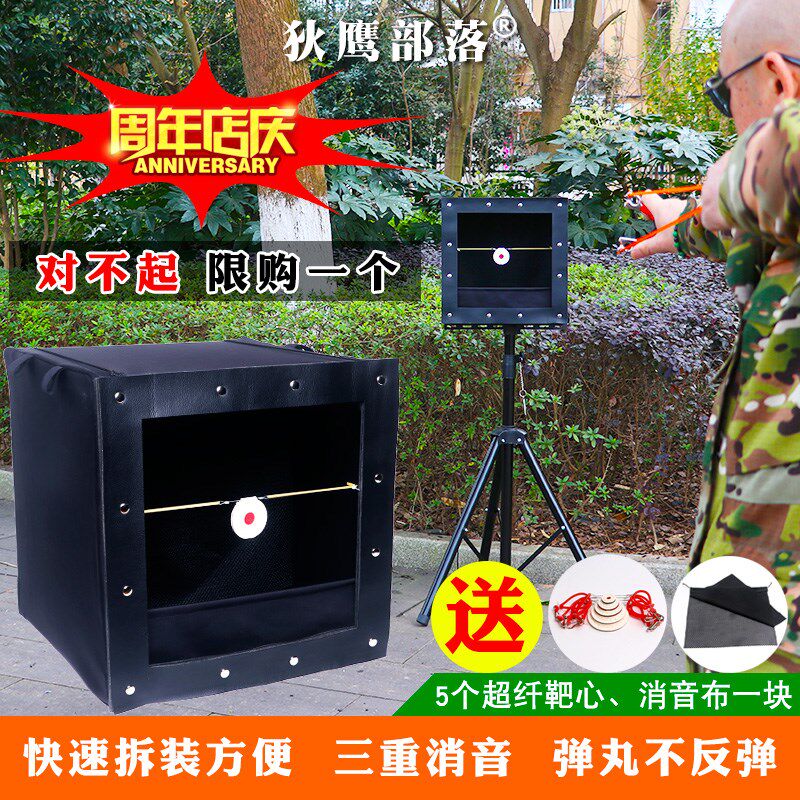 Slingshot practice to make the target box indoor resistant to beating and thickening outdoor support silencing cloth elastic bow training target-eye high precision