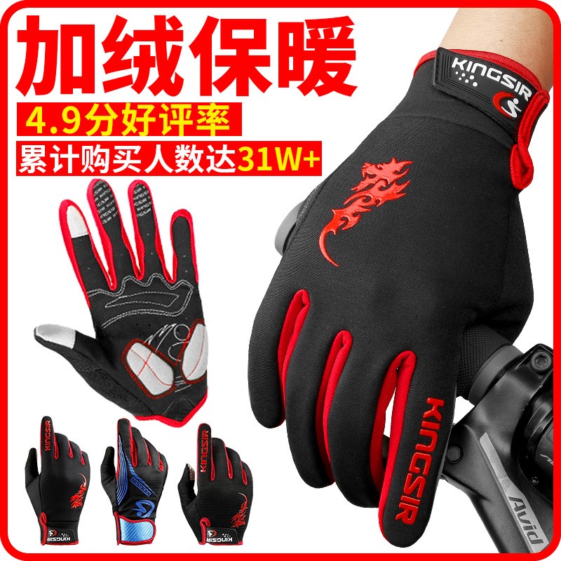 Climbing Bike Gloves All-Finger Riding Gloves Windproof Bike Road Car Locomotive Winter Anti-Chill Equip Men