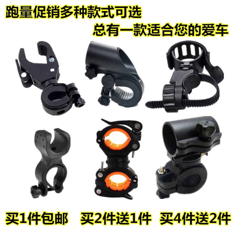 Climbing Bike Lamp Holder Clip Bike Flashlight Fixed Frame Sound Bracket Single Car Lights Clips Electric Moron Ride