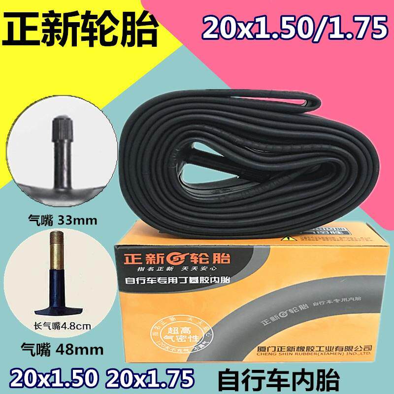 Zhengxin Chaoyang tire 20X1 75 inner tube 1 50 bicycle inner tube folding car 20 inch 20x2 125 tire