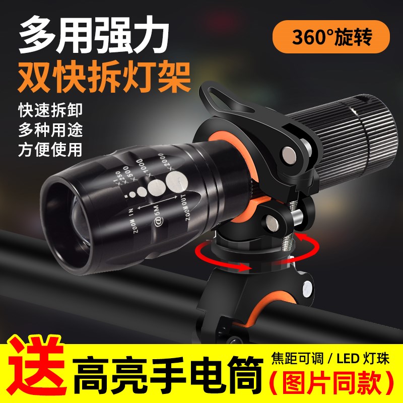 Mountain bike light holder clip bicycle flashlight holder audio bracket bicycle light clip electric motorcycle riding - Taobao