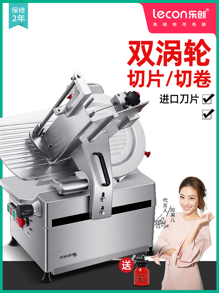 Le Chuang meat cutting machine Commercial fat cow fat sheep meat roll slicer Electric planer Cutting melon and fruit automatic planer