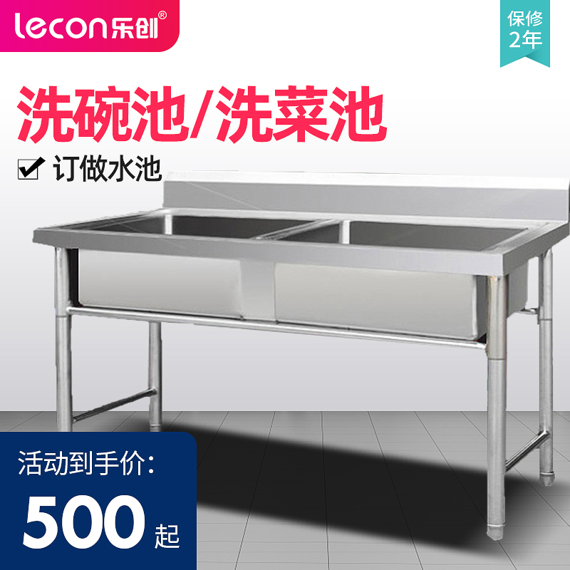 Letron Commercial Stainless Steel Pool Single Sink Double Sink Stainless Steel Sink Hotel Dishwashing Pool Wash Pool Assembly