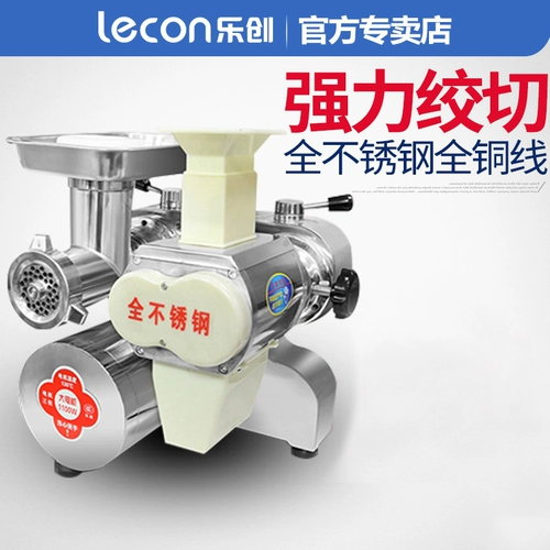 Lechuang Taiwan мощный мясо измельчающий машина коммерческая электрическая двойная мясная мясо с мясо