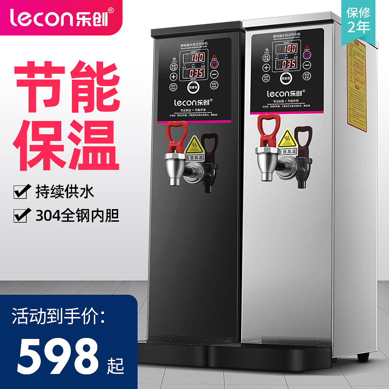 Music-Tron Fully Automatic Electric Fleeting Water Heater Coffee Shop Bar Water Machine Commercial Milk Tea Shop