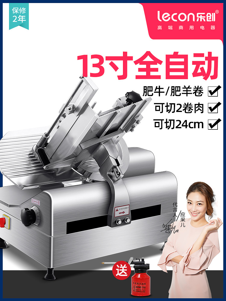 Le Chuang meat cutting machine Commercial fat beef and mutton roll slicer Electric planer Automatic planer Meat cutting machine