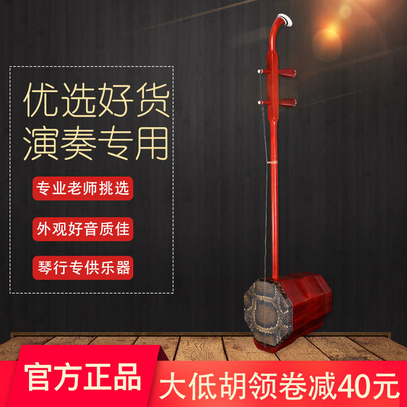 Professional playing mahogany big low hu professional black acid branch bass erhu instrument small low hu manufacturer direct sales piano