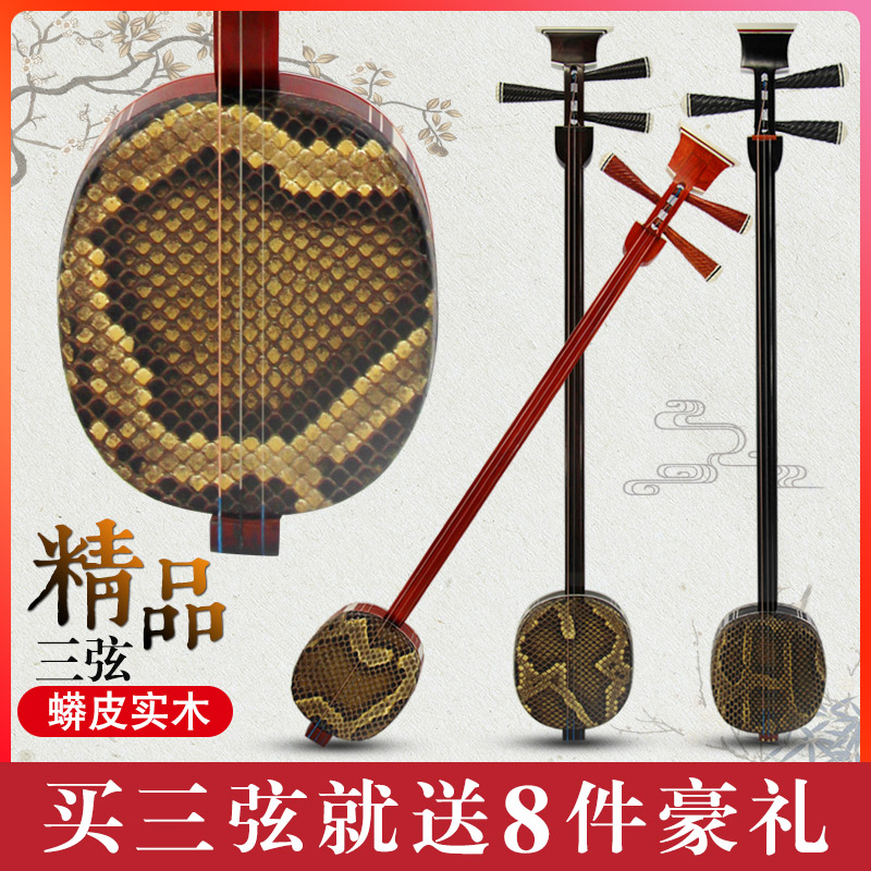 三賢楽器レッドローズウッド初心者向け演奏ローズウッド黒檀大中小三賢プロオペラストーリーテリング工場直販