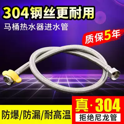 304 Stainless steel metal braided hot and cold water inlet hose Water pipe Toilet water heater High pressure anti-4 points water pipe