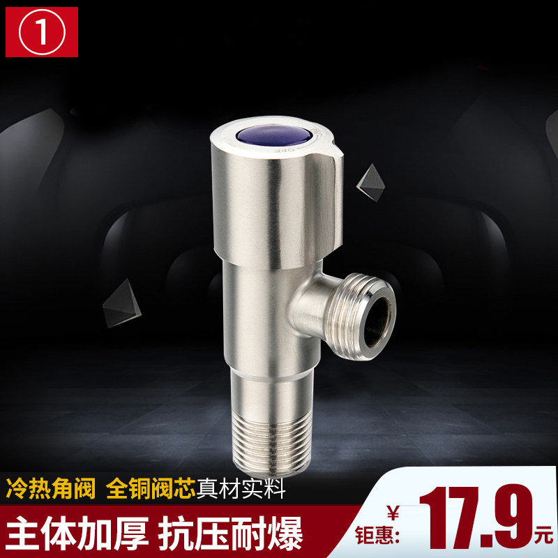 304 stainless steel triangular valve full copper cold and hot water angle valve universal toilet water heater thickened lengthened angle valve