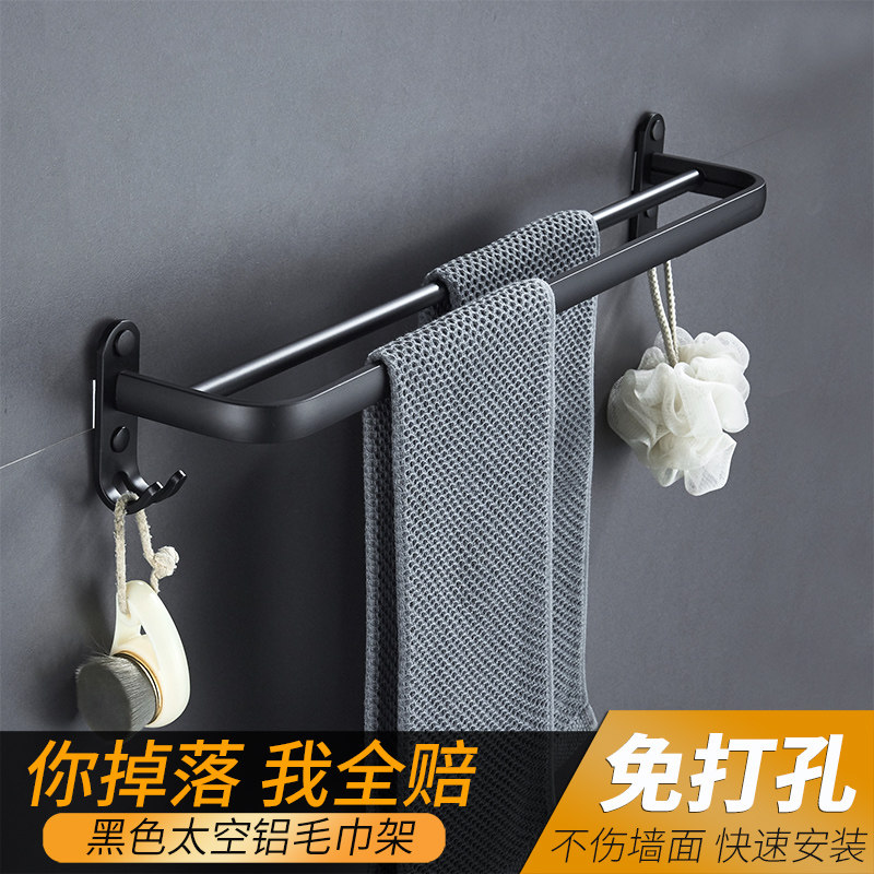 Black Towel Rack Bathroom Makeup Room Shelve Space Aluminum Bath Towel Rack Pendant Towel Rod Free perforated hook lever