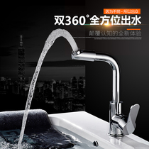 Kitchen wash basin hot and cold water faucet full copper valve body rotatable sink water cage head sink sink splash nozzle