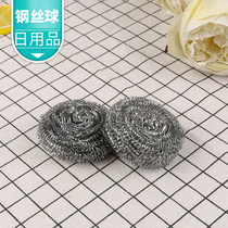 Steel wire ball cleaning ball household stainless steel washing pot kitchen cleaning supplies brushing dishwashing ring with handle iron wire does not fall off the wire