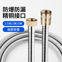 1 5 2 3 m shower shower water pipe lengthened shower nozzle Lian fluffy head bathroom water heater stainless steel hose