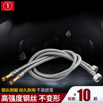 Stainless Steel pointed water pipe hose hot and cold water faucet inlet Metal 4-point woven pipe high pressure explosion-proof upper pipe