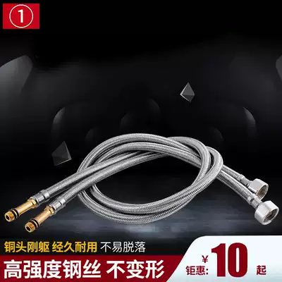 Stainless Steel pointed water pipe hose hot and cold water faucet inlet Metal 4-point woven pipe high pressure explosion-proof upper pipe