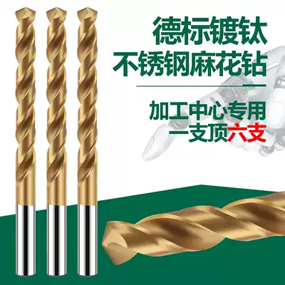 Straight shank twist drill drill drill drill drilling steel super hard cobalt containing drill 7572 powder high speed mesh titanium alloy drill stainless steel