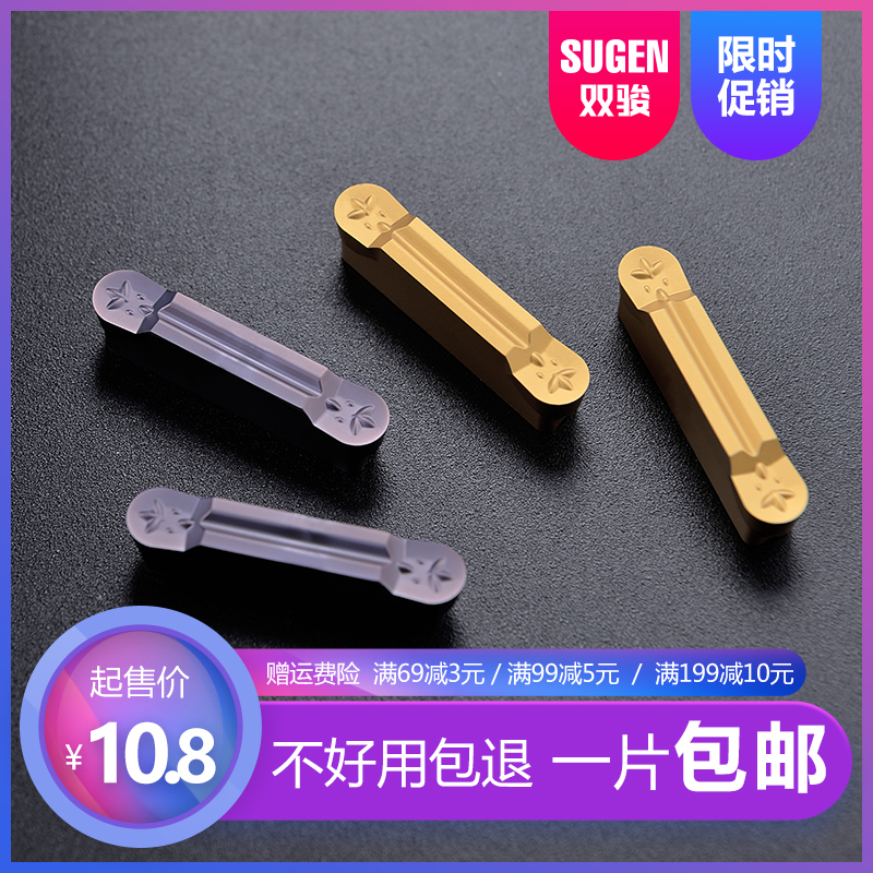 Double Jun numerical control lathe blade double head arc cut groove knife grain R1R2 knife MRMN300 MRMN300 400-M PC9030