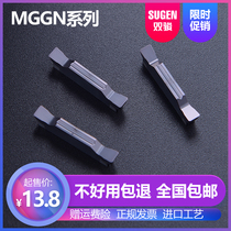  CNC grooving blade Cutting blade MGGN150 200 250 300 400 500 Finishing blade