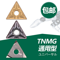  Shuangjun CNC blade triangular steel parts Stainless steel TNMG160408-TM MA PM MS Outer circle lathe