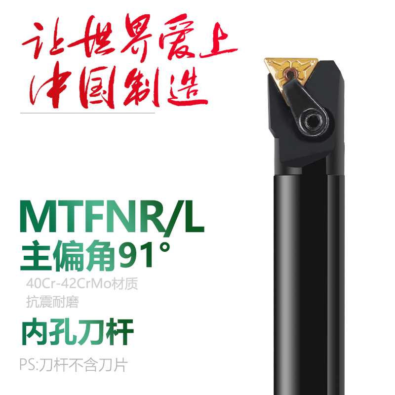 Double Jun Numerical Control Inner hole Knife Lever Main Partial Angle 91 Degree S16 18 20 20 32 40 40 40 50-MTFNR16 Composite