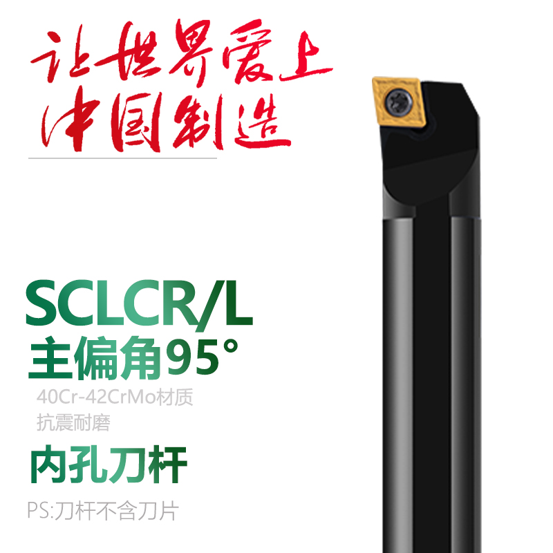 Double Jun numerical control knife lever 95 degrees inner hole boring knife S06K 07 08 10 S12M S16Q40-SCLCR06