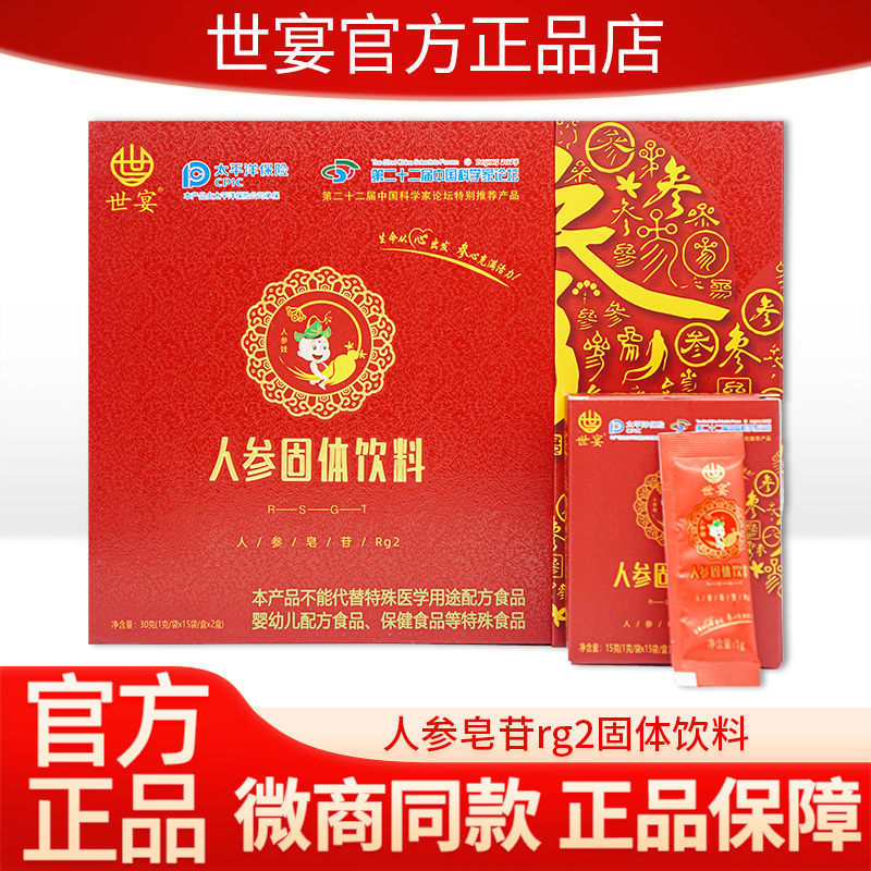 世宴人参固体饮料真的能补气养身？这瓶RG2人参皂苷粉我直接锁死！