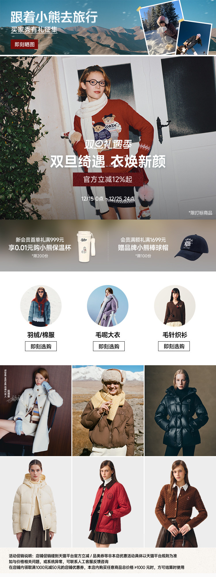 【详情页推荐】