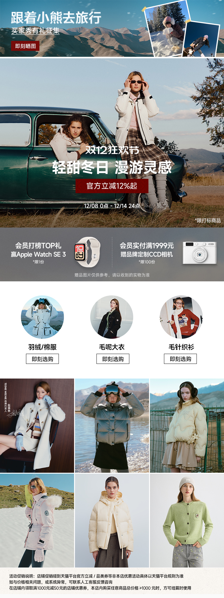 【D12详情页关联】