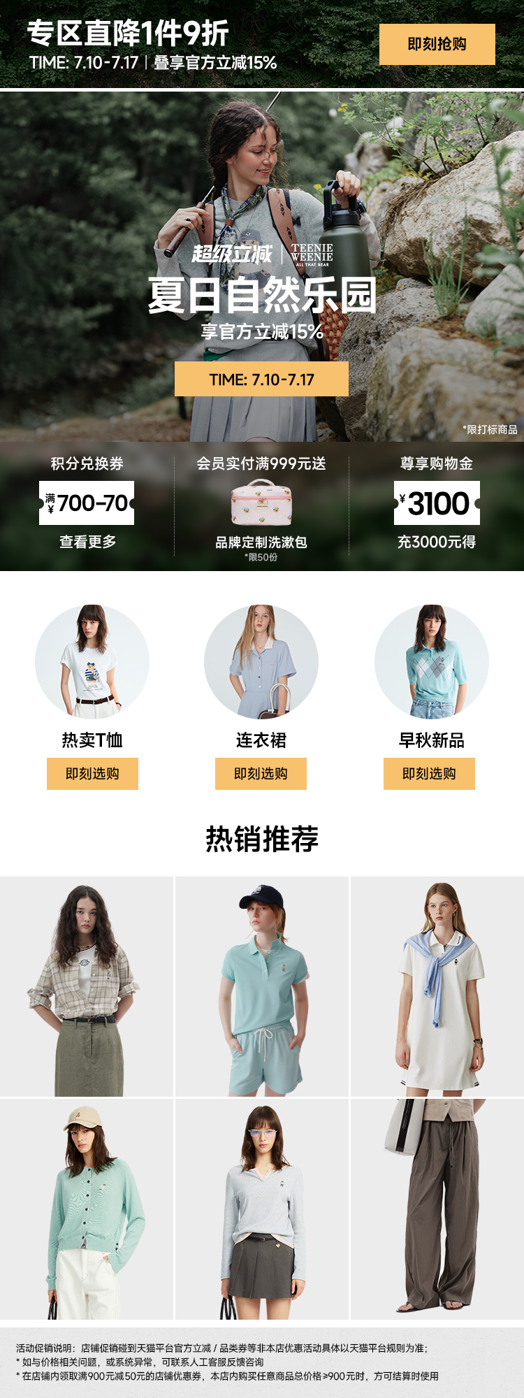 超级立减 旧版