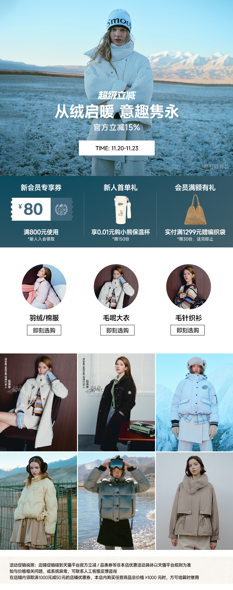 【超级88详情页推荐】