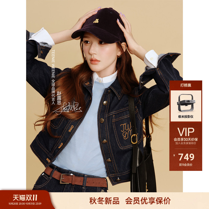 [Same Style as Zhao Lusi] Teenieweenie Bear Denim Suit for Women 26 Autumn New Retro Jacket and Flared Pants