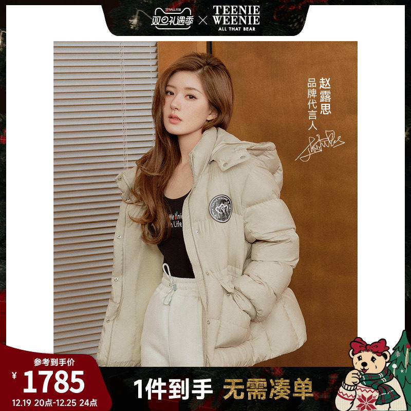 (Zhao Ruth's same) TeenieWeenie Small Bear Winter New bread Goose Down Light Down Clothing-Taobao