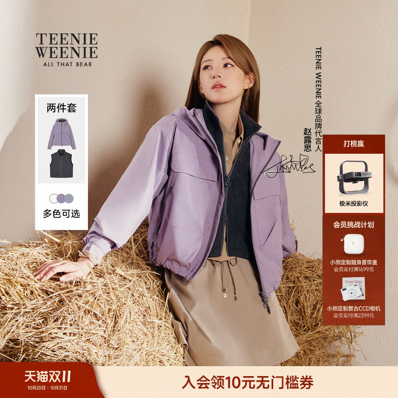 [Same Style as Zhao Lusi] | Dual-Purpose Colorful Shell】Teenieweenie Bear Girl Winter Workwear Style Jacket Two-Piece Set