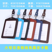 Large double transparent leather work card leather lanyard tour guide flight attendant work permit student old mans certificate access control card set