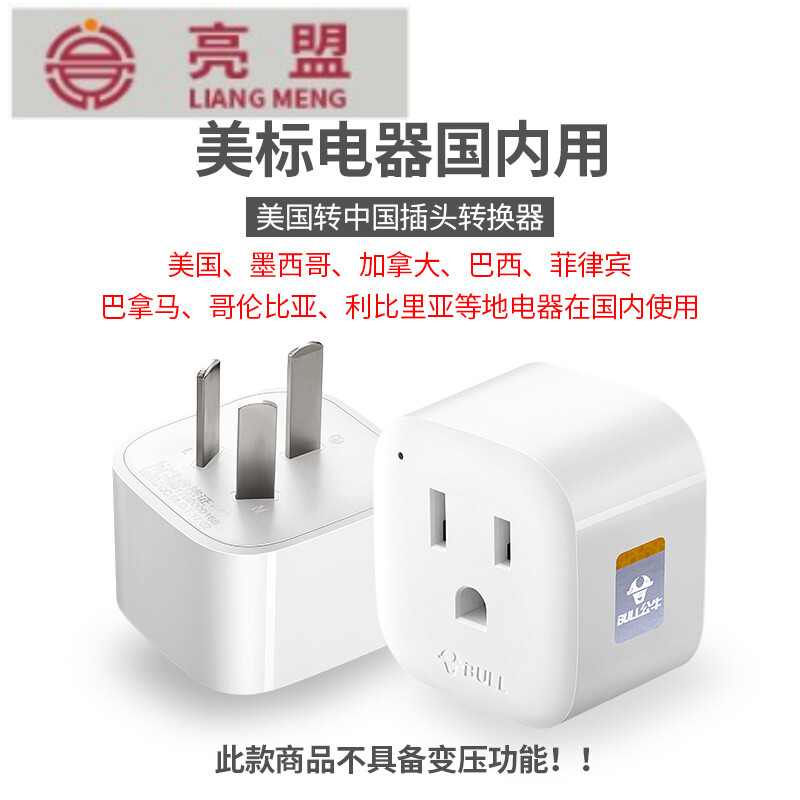 Drilling the US to China plug America to China plug America to the US power converter 8flkHo