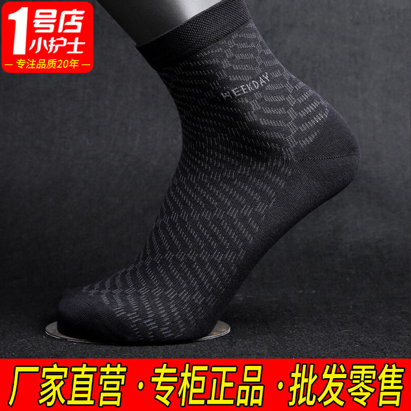 Small nurse underwear socks men pure cotton spring summer thin tube stockings black cotton socks breathable business male socks