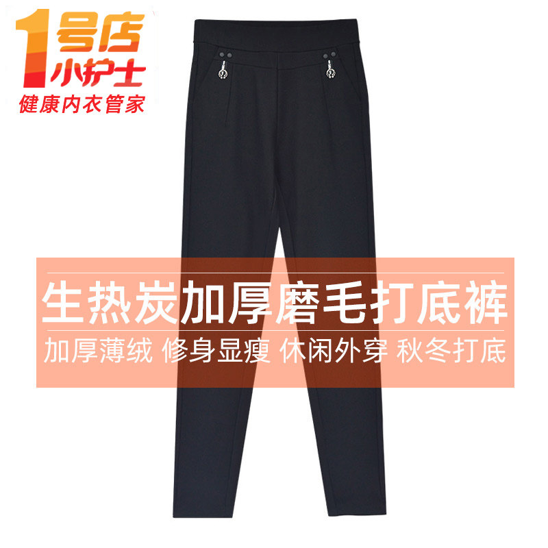Small nurse bottle female autumn and winter thin wear warm pants wear thin casual pencil pants