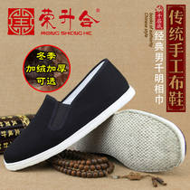 Rongshenghe old Beijing pure handmade thousand-layer cloth shoes mens shoes breathable cloth sole shoes summer square mouth casual mens model