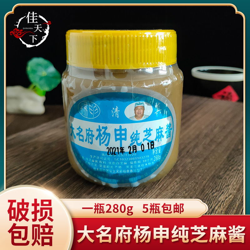 Halal sesame sauce 280g Damingfu pure sesame sauce noodles hot pot dipping sauce cold skin seasoning no added dipping sauce