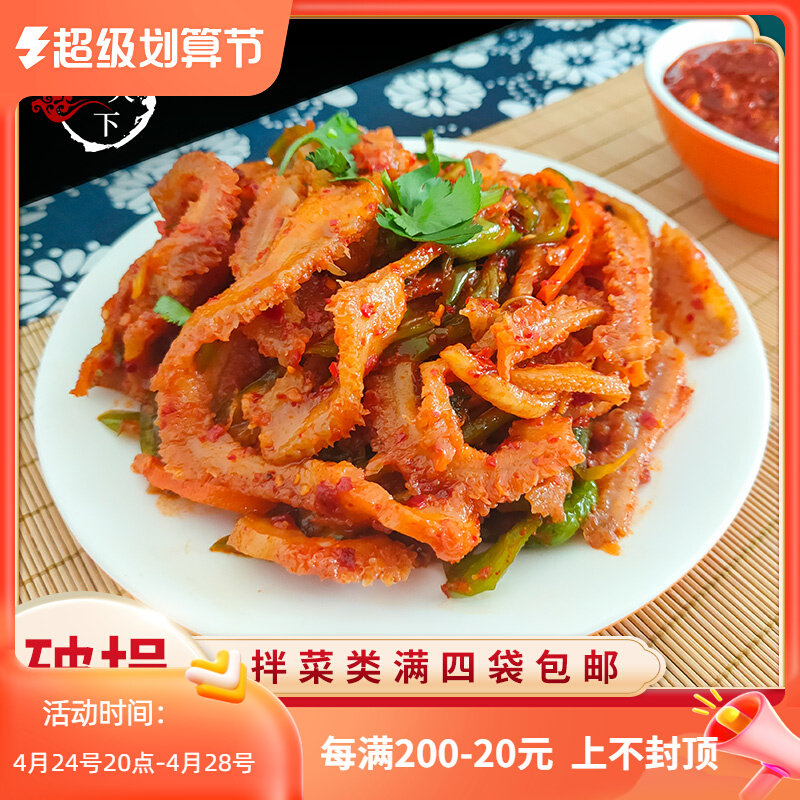 Jiamus mixed meal with stomach and three sisters stars fresh golden mountain mixed noodle stomach 4 servings