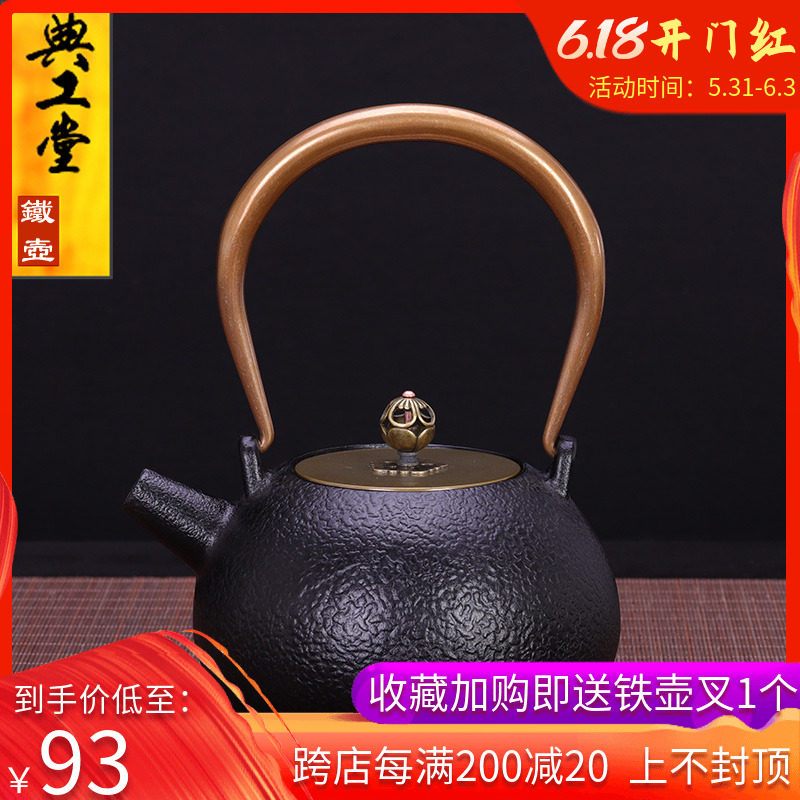Dian Gong Tang iron pot cast iron pot uncoated Japanese pig iron pot kettle electric ceramic stove tea brewer tea brewer exclusive