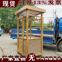 (Guan Du) Factory direct anti-corrosion Wood sentry box landscape Pavilion rest wooden house security guard booth