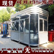 (Guan du) stainless steel toll booth Hangzhou security booth stainless steel sentry box Community guard guard guard booth